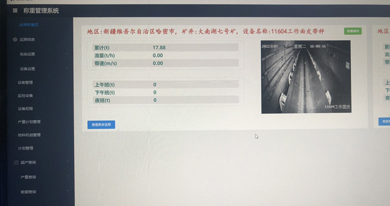 钢厂产量远程监控系统：有效监控煤炭产量，促进煤炭工业可持续发展